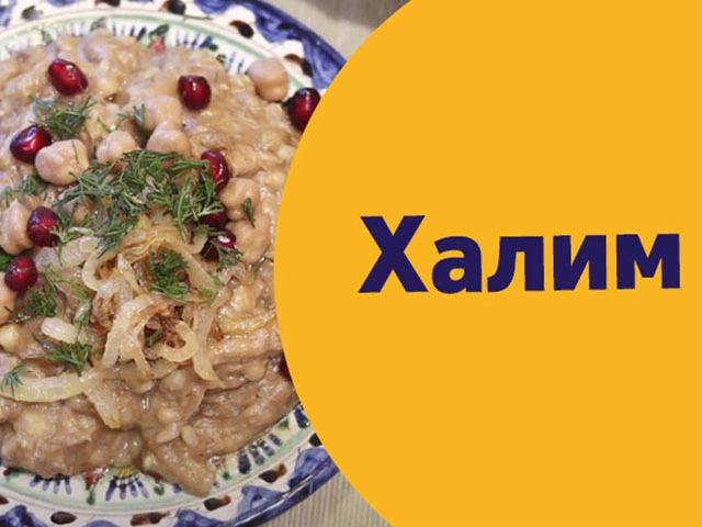 Халим  узбекский