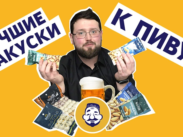 Лучшие закуски к пиву! Традиции и экзотика из Узбекистана!