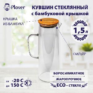 Кувшин стеклянный с бамбуковой крышкой, 1.5 л