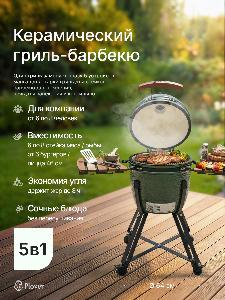 Керамический гриль 46 см SE-18 Premium PRO, Plover 
