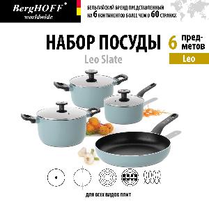 7пр. Набор посуды Leo Slate