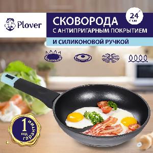 Сковорода с антипригарным покрытием PLOVER, 24 см