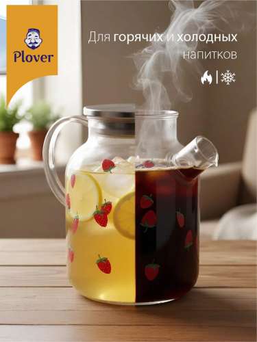 Чайник "Клубника" заварочный стеклянный, 1,8 л Plover