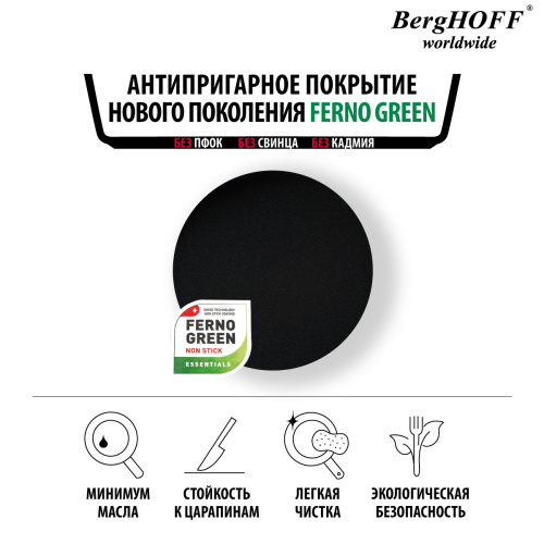 Сковорода-вок с крышкой BergHOFF Leo, 32 см