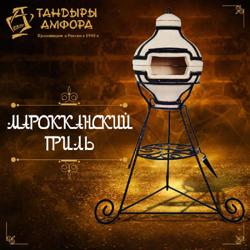 Марокканский гриль