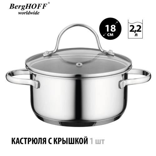 Набор посуды BergHOFF Comfort, 12 предметов