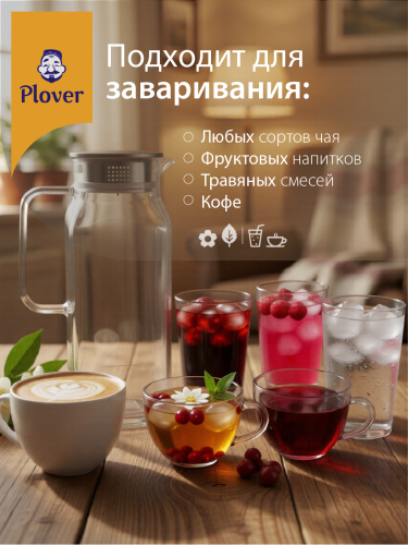 Стеклянный кувшин, 2000 мл