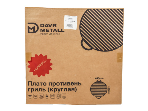 Чугунное Плато, круглое (400х400мм) 