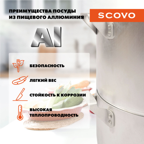 Мантоварка, SCOVO, МТ-040, 4-уровневая, 6 л