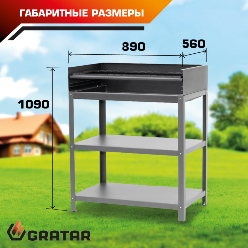 Угольный гриль Gratar Patio GP-03