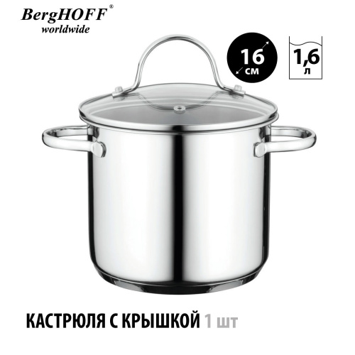 Набор посуды BergHOFF Comfort, 12 предметов