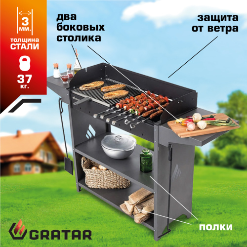 Мангал Gratar Professional Standart Grill