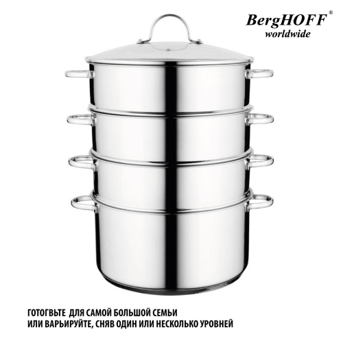 Набор пароварок BergHOFF Comfort, 8.5л