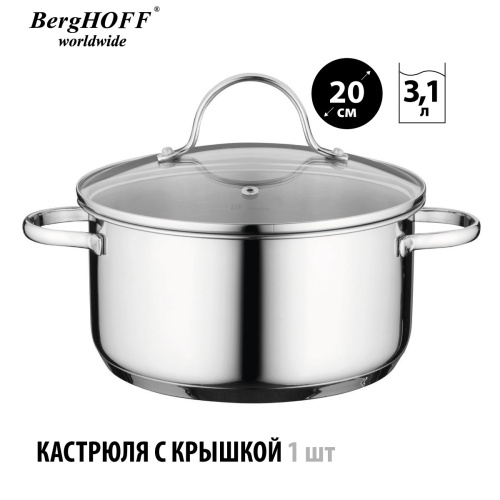 Набор посуды BergHOFF Comfort, 7 предметов