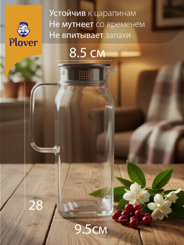 Стеклянный кувшин, 2000 мл