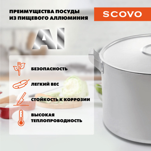 Набор посуды походный, SCOVO, МТ-096, 14 предметов