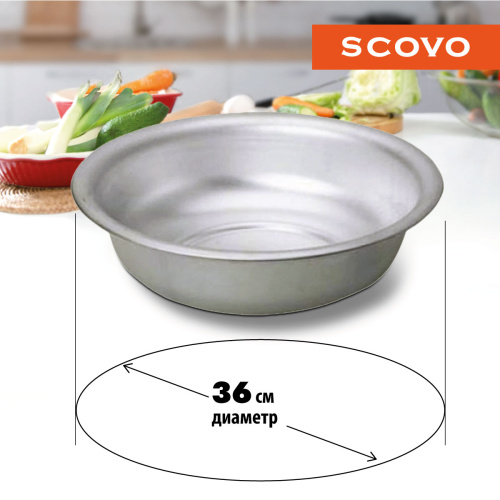 Таз алюминиевый, SCOVO, МТ-036, 36 см