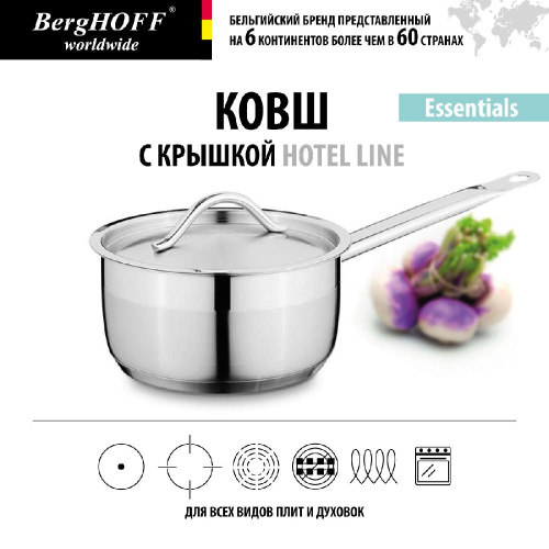 Ковш с крышкой BergHOFF Hotel Line, 16 см