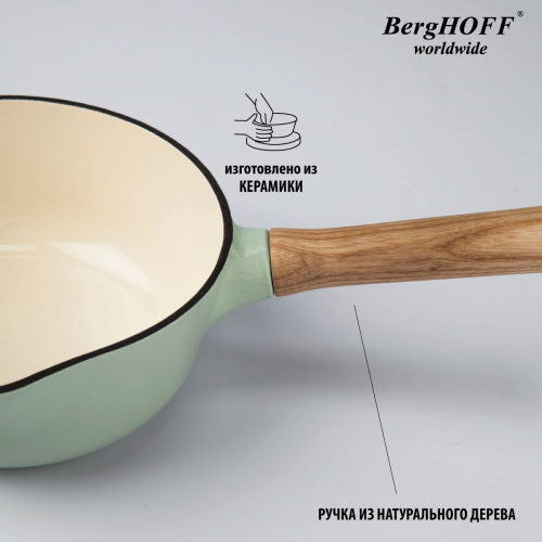 Ковш BergHOFF Ron, (зеленый) 1.7 л