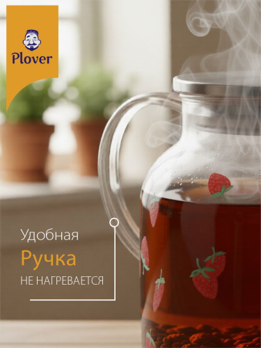 Чайник "Клубника" заварочный стеклянный, 1,8 л Plover