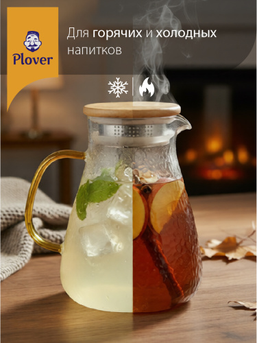 Стеклянный кувшин, 1500 мл