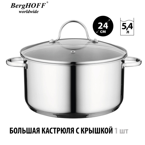 Набор посуды BergHOFF Comfort, 12 предметов