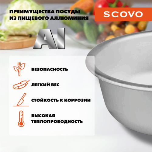 Таз алюминиевый, SCOVO, МТ-036, 36 см