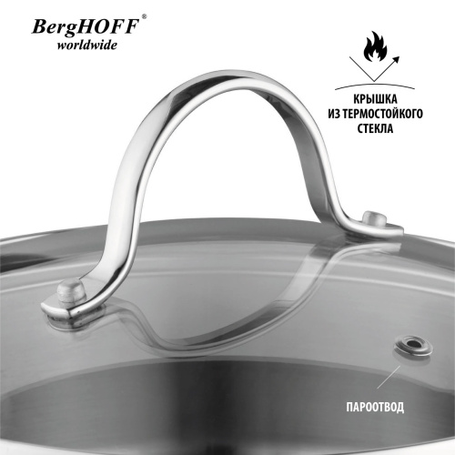 Набор пароварок BergHOFF Comfort, 8.5л