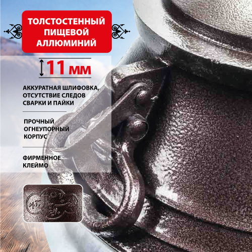 Афганский казан Rashko Baba, двухцветный, Code:M, 30 л
