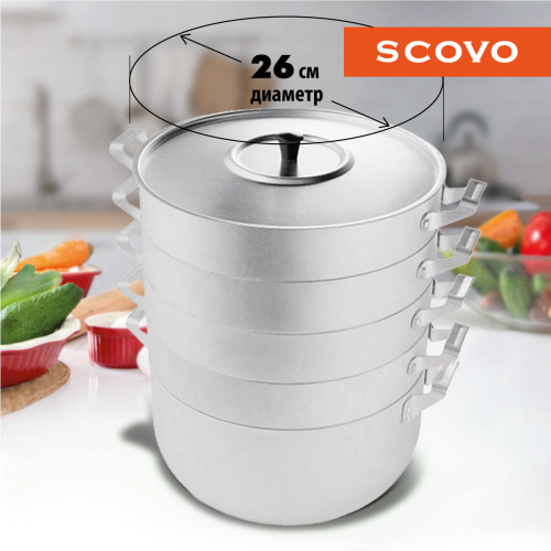 Мантоварка, SCOVO, МТ-112, 4 сетки, 6 л