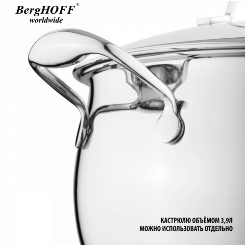 Пароварка с крышкой BergHOFF Zeno Essentials, 3.9 л