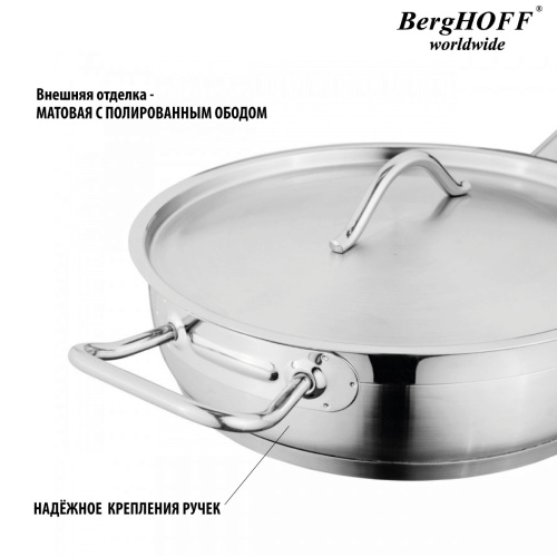 Набор посуды BergHOFF Hotel Line, 12 предметов