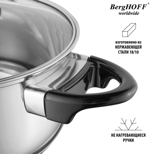 Набор посуды BergHOFF Gourmet, нержавеющая сталь, 6 предметов