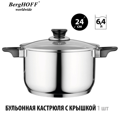 Набор посуды BergHOFF Gourmet, 12 предметов