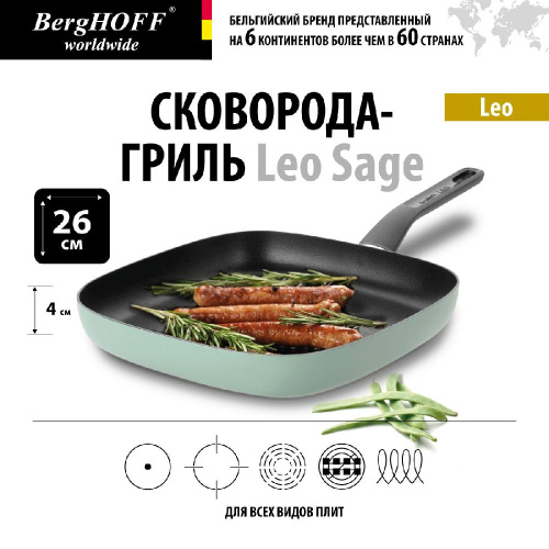 Сковорода-гриль BergHOFF Leo Sage, 26 см