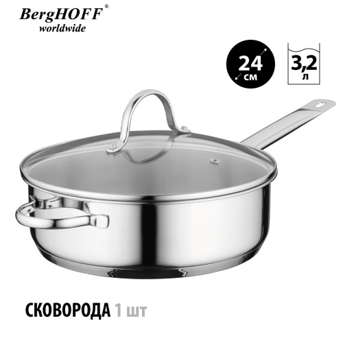 Набор посуды BergHOFF Comfort, 12 предметов