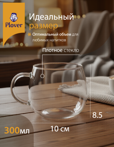 Стеклянная чашка, 300 мл