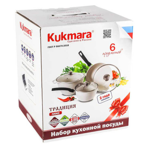 Набор кухонной посуды с антипригарным покрытием №1 (6 предм.) Kukmara (Традиция), нкп01а