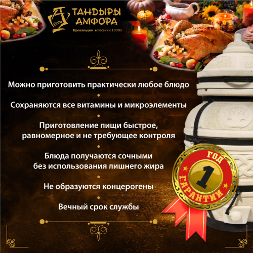 Тандыр дровяной AMFORA "Атаман" откидная крышка