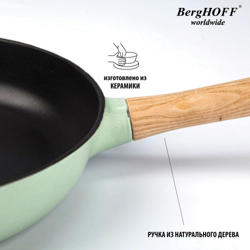 Сковорода чугунная BergHOFF Ron, 26 см
