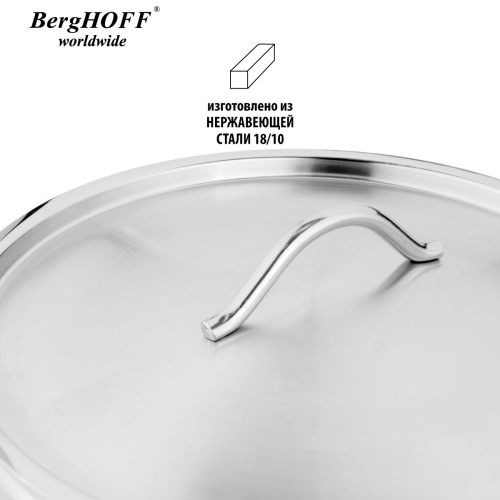 Набор посуды BergHOFF Hotel Line, 7 предметов