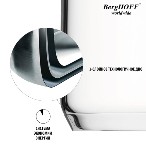 Набор пароварок BergHOFF Comfort, 8.5л