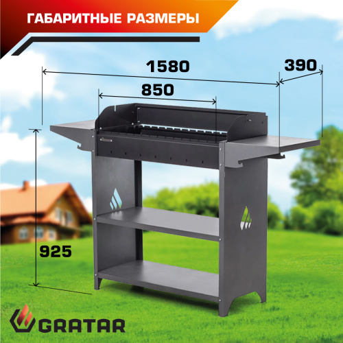 Мангал Gratar Professional Standart Grill