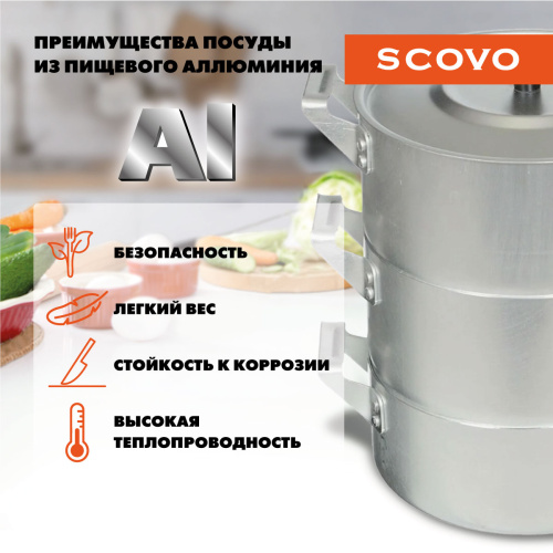 Пароварка, SCOVO, МТ-046, 2.5 л