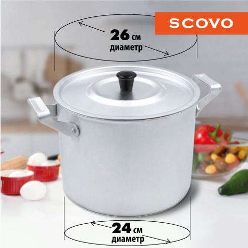 Кастрюля с крышкой, SCOVO, МТ-084, 8 л