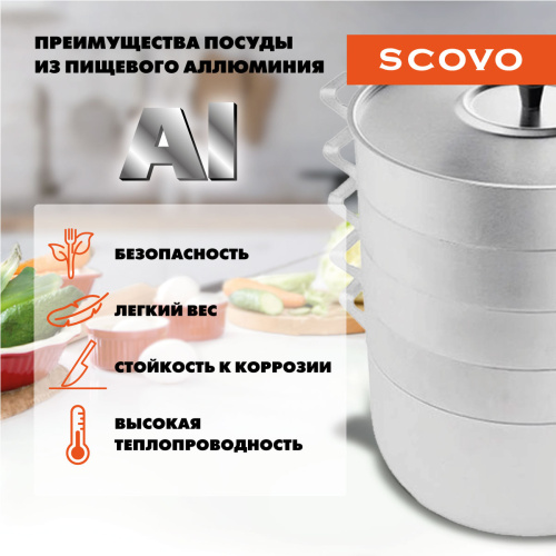 Мантоварка, SCOVO, МТ-121, 4 сетки, 13 л