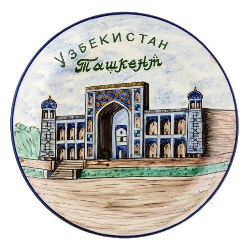 Блюдо Ляган Риштанская керамика "Ташкент", Ø 38 см