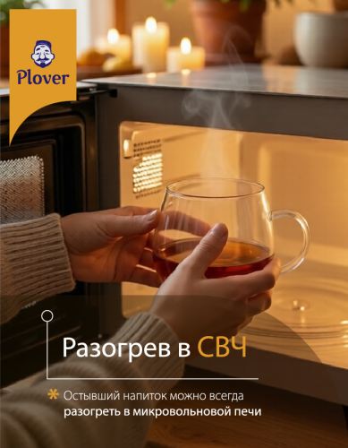 Стеклянная чашка, 300 мл