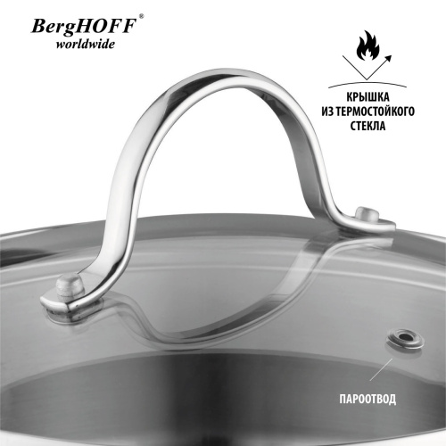 Кастрюля со стеклянной крышкой BergHOFF Comfort, 1.6 л