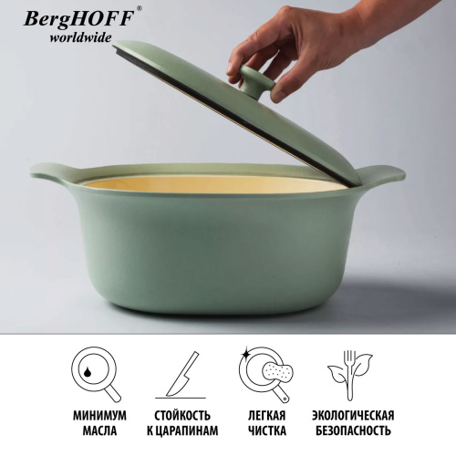 Кастрюля чугунная овальная с крышкой BergHOFF Ron, (зеленая) 5.2 л